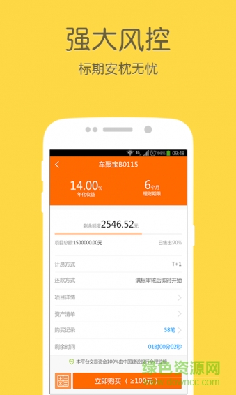 新康云醫(yī)手機(jī)版 v5.2 安卓版 4