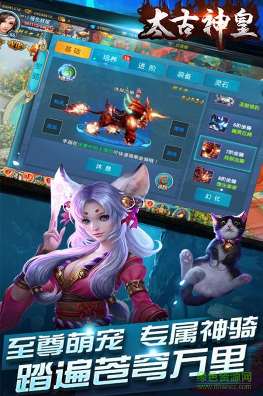 太古神皇 v1.0.7 官網(wǎng)安卓版 4