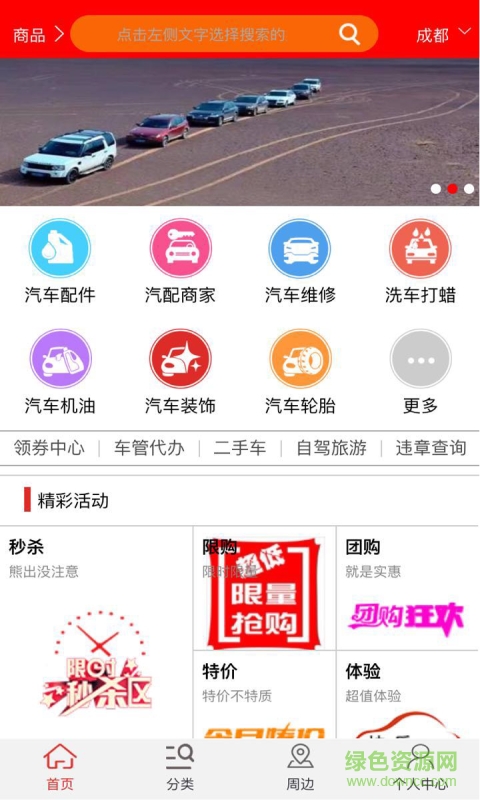小馬車手機(jī)版 v0.0.76 安卓版 1