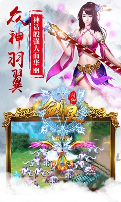 劍靈問仙手機(jī)版 v1.2.0 官網(wǎng)安卓版 0