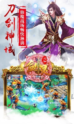 劍靈問仙手機(jī)版 v1.2.0 官網(wǎng)安卓版 1