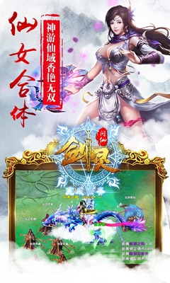 劍靈問仙手機(jī)版 v1.2.0 官網(wǎng)安卓版 2