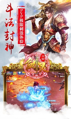 劍靈問仙手機(jī)版 v1.2.0 官網(wǎng)安卓版 3