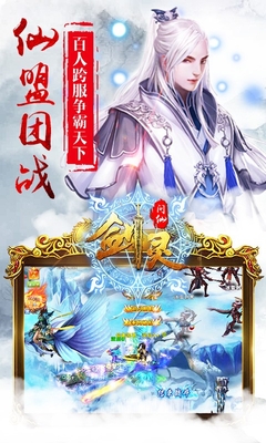 劍靈問仙手機(jī)版 v1.2.0 官網(wǎng)安卓版 4