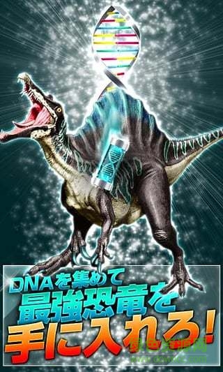 恐龍統(tǒng)治游戲(Dino World) v12.50 安卓免費(fèi)版 0