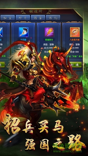 逆戰(zhàn)三國(guó)志百度手游
