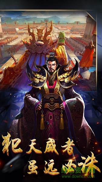 逆戰(zhàn)三國(guó)志游戲 v1.0.7 安卓版 0