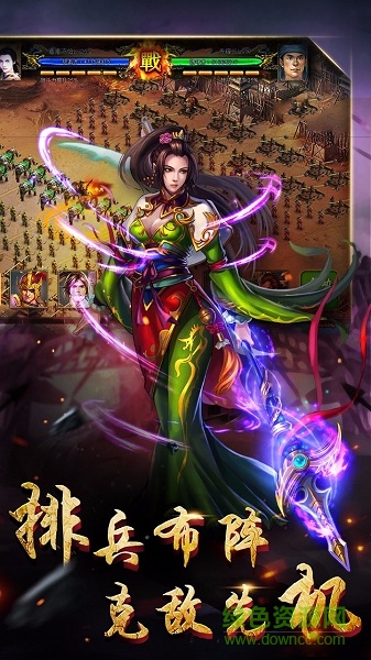 逆戰(zhàn)三國(guó)志百度客戶端