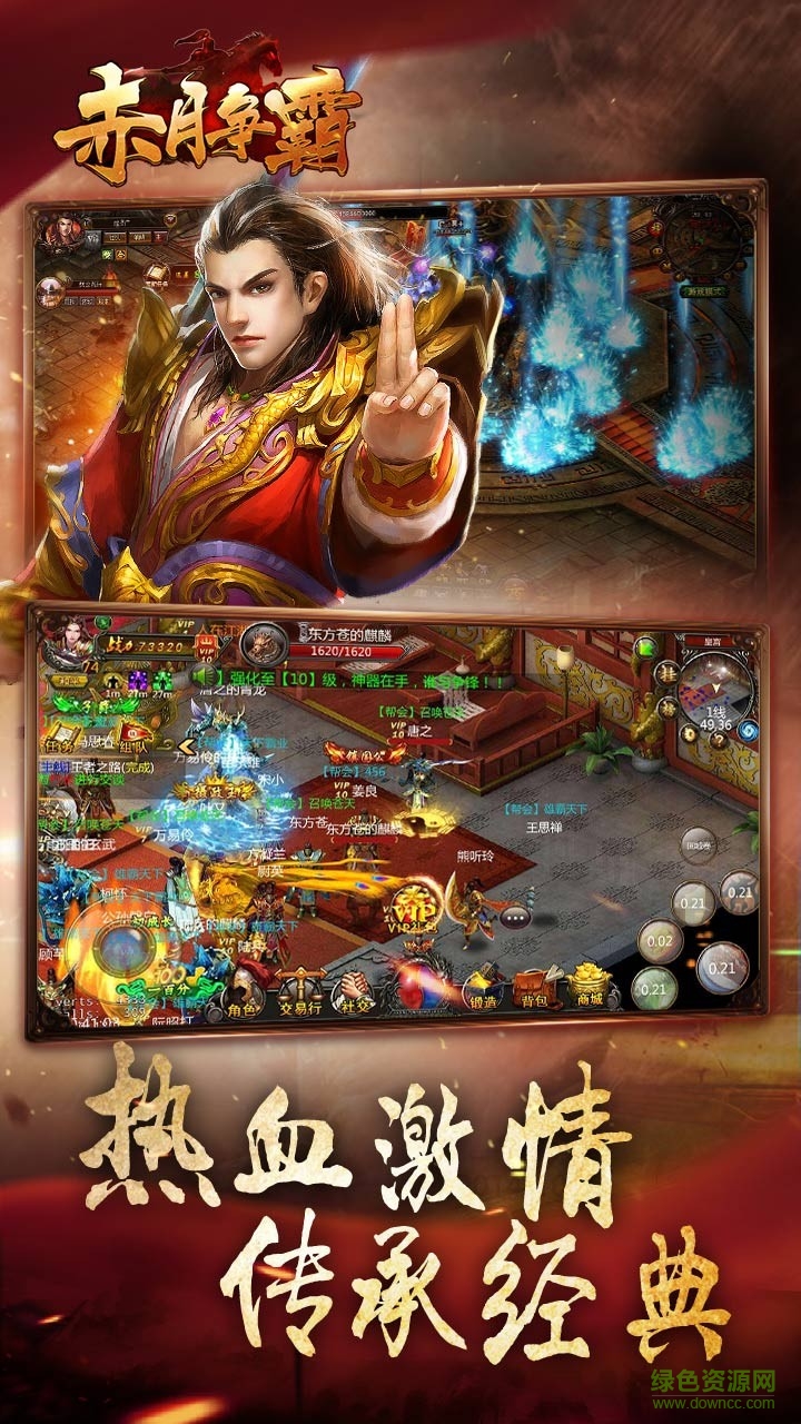 赤月爭(zhēng)霸手游九游版 v2.0.76 安卓版 1