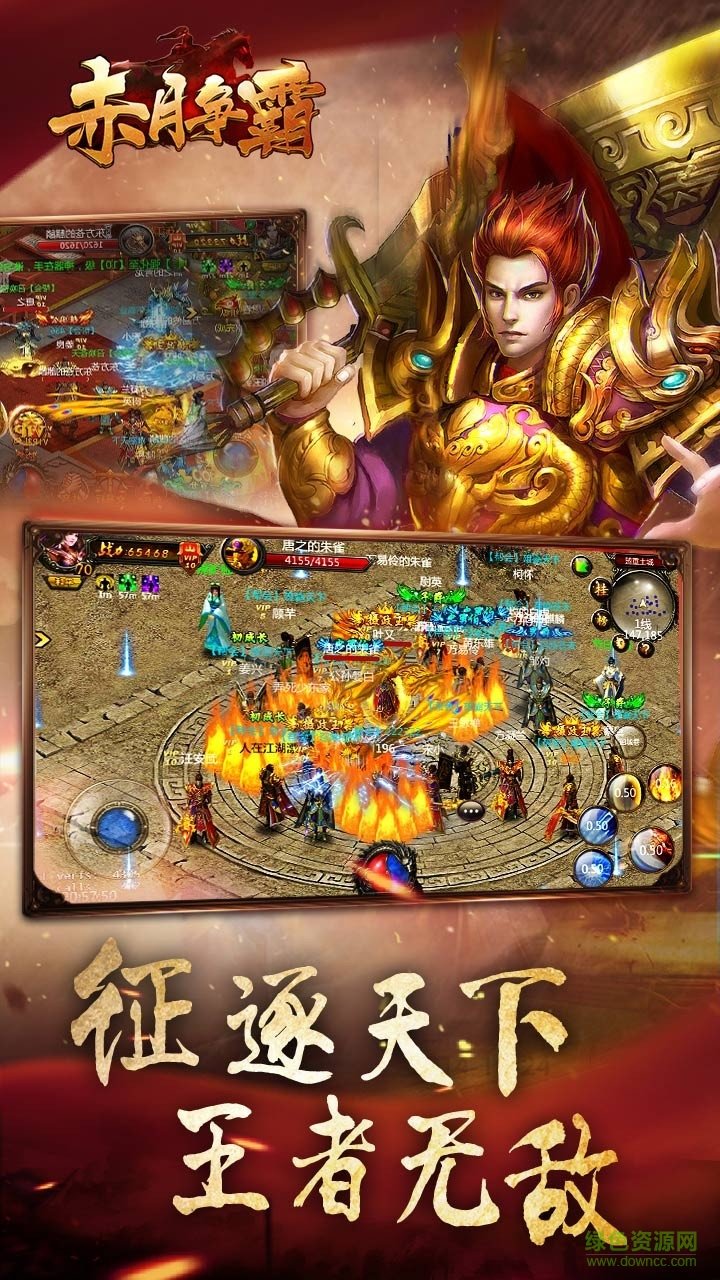 赤月爭(zhēng)霸手游九游版 v2.0.76 安卓版 2