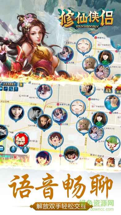 修仙俠侶ios版 v1.0 官網(wǎng)iPhone版 1