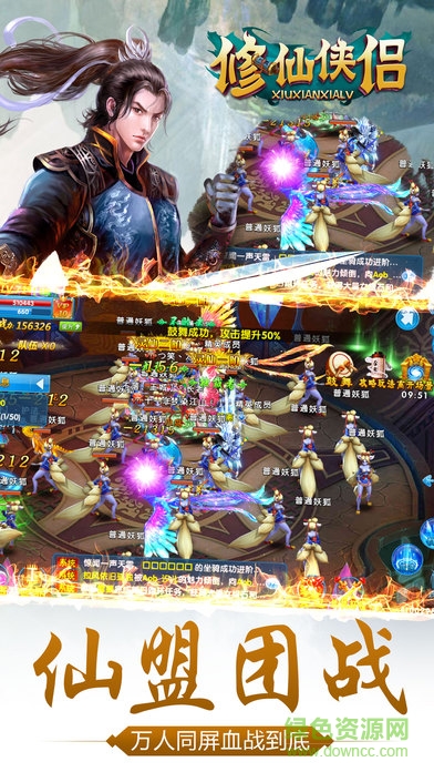 修仙俠侶ios版 v1.0 官網(wǎng)iPhone版 4