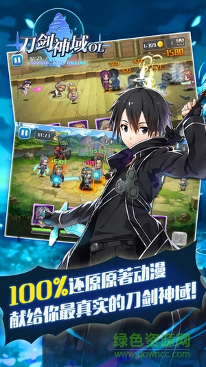 百度版刀劍神域ol手游 v2.0.0.41208 安卓版 2