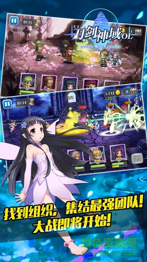 刀劍神域OL百度版