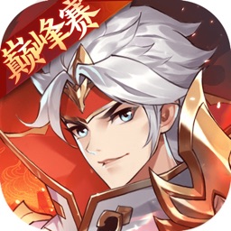 怒焰三國殺ios版