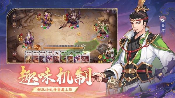 怒焰三國殺ios版 v3.7.0 最新版 0