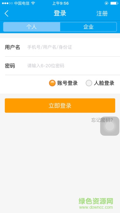 亳州市網(wǎng)上辦事大廳客戶端 v3.0.2.6 安卓版 1