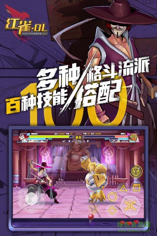 360版本紅雀ol手游 v1.2 安卓版 3