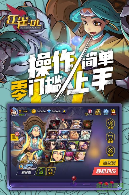 360版本紅雀ol手游 v1.2 安卓版 0