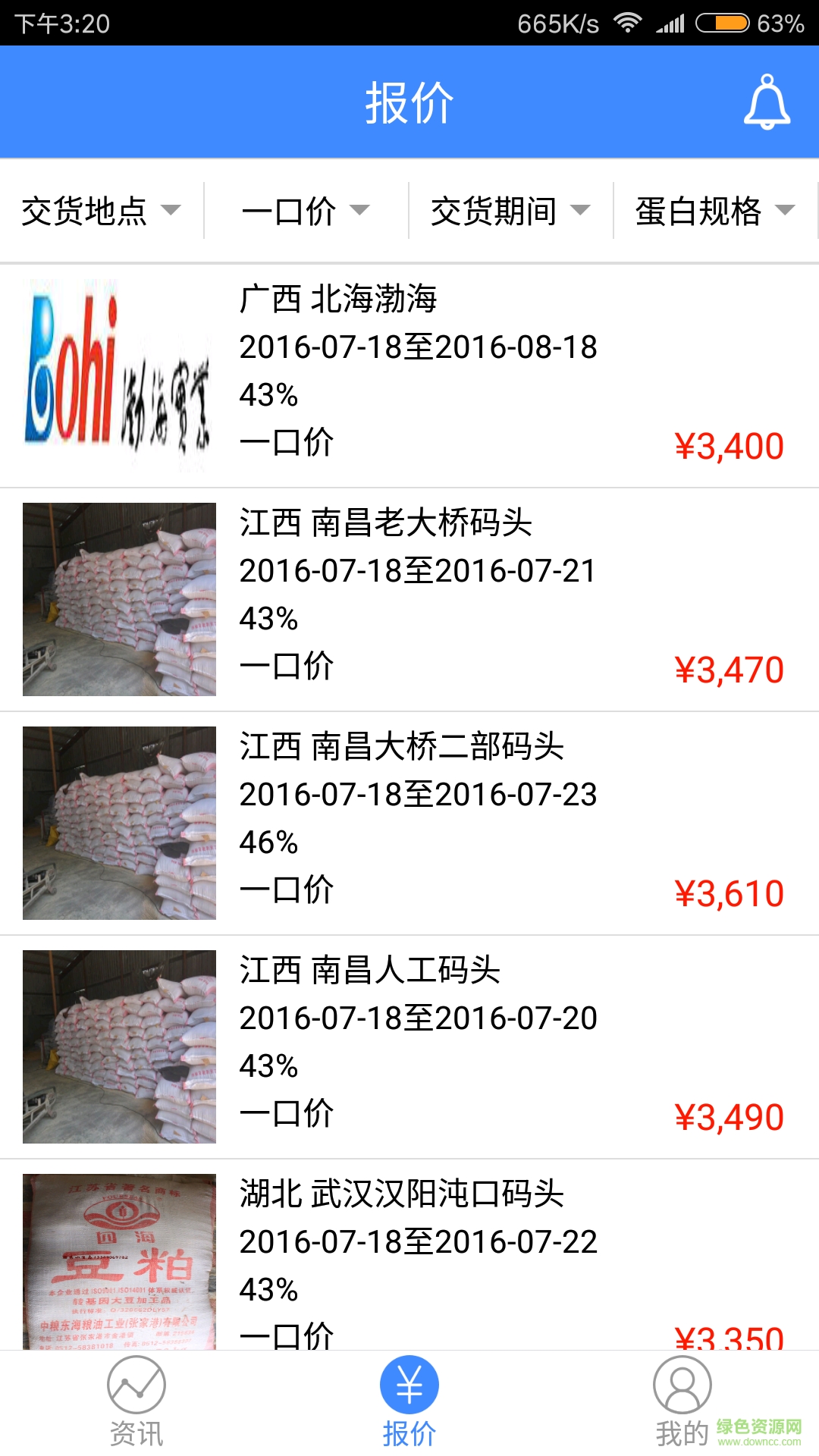 買豆粕手機版 v2.1.0 安卓版 0