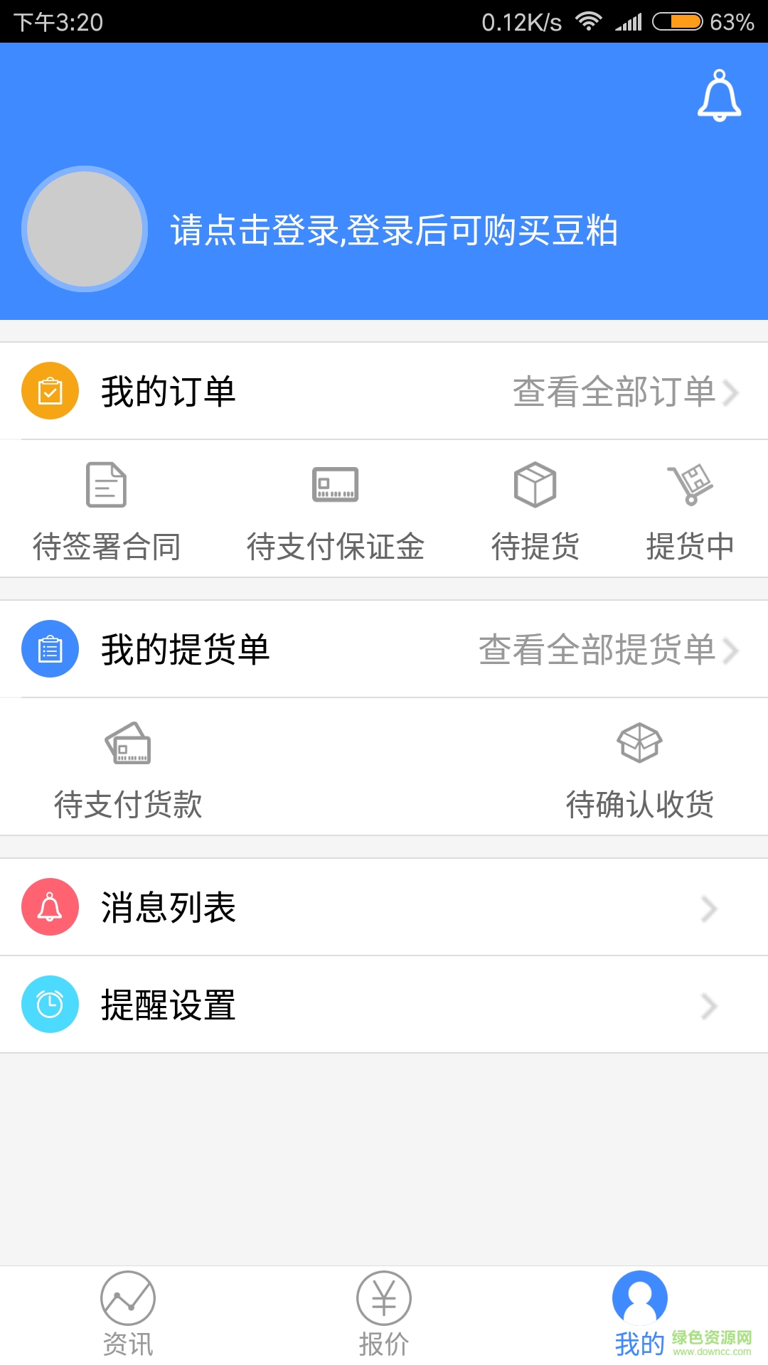 買豆粕手機版 v2.1.0 安卓版 1