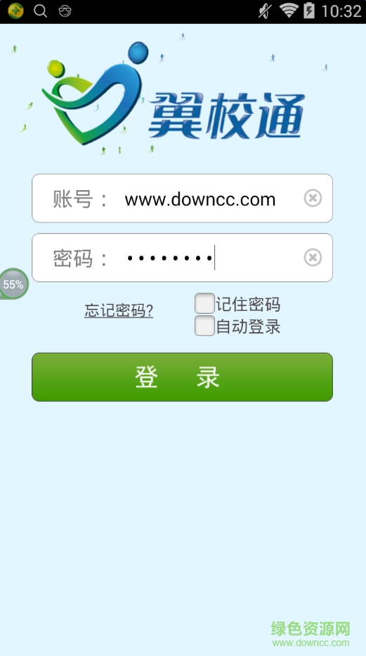 翼校通大學(xué)版app