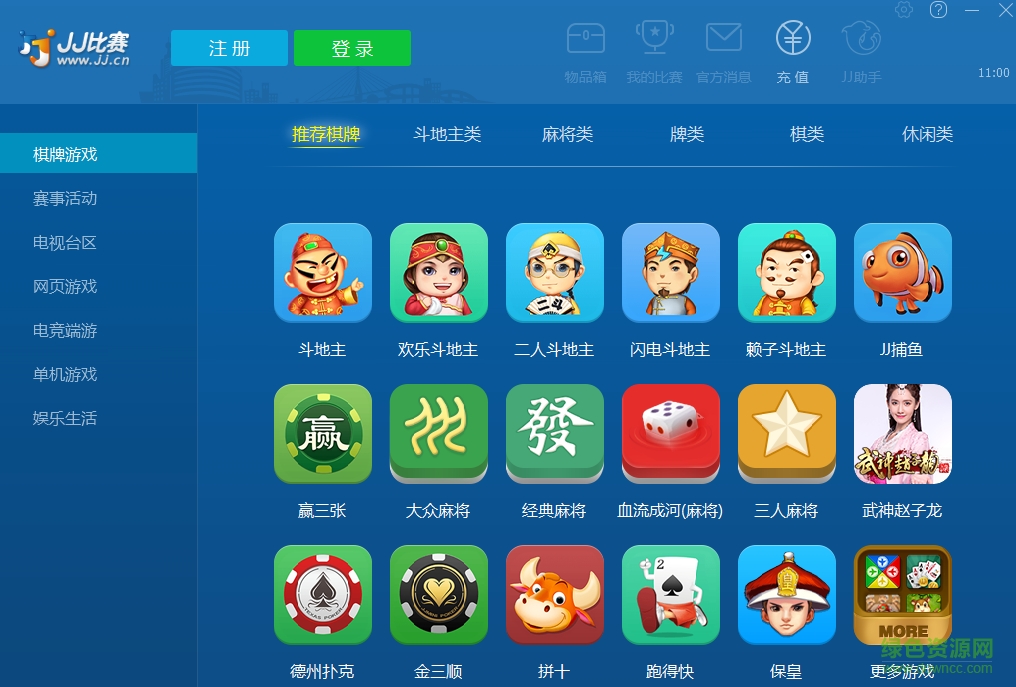 JJ比賽大廳2018 for mac v1.0 官方蘋(píng)果電腦版 0