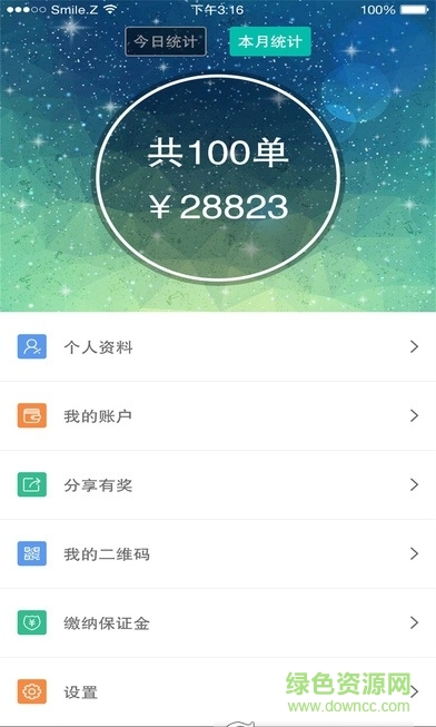 宅通修手機(jī)版ios v1.0 iphone版 1