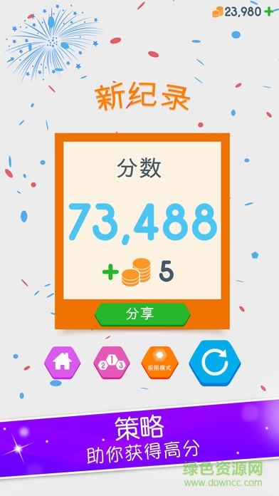 細(xì)胞連接游戲(cell connect) v1.3 安卓版 2