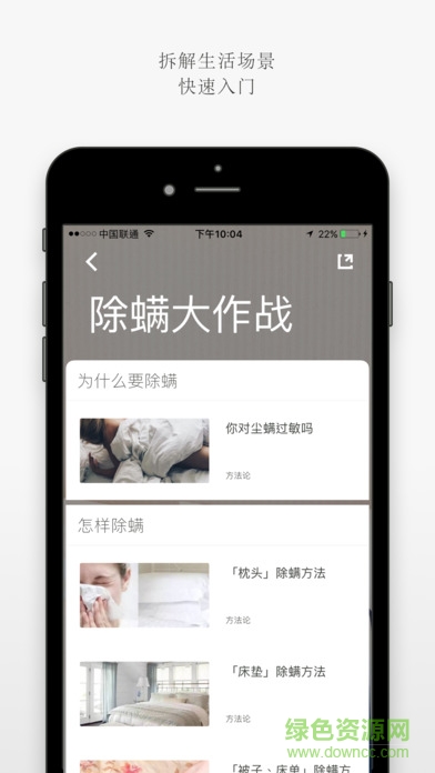 張夢涵唯物app v1.0 安卓版 1
