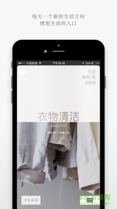 張夢涵唯物app v1.0 安卓版 2