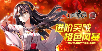 刀劍少女2