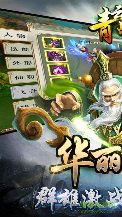 青云戰(zhàn)紀(jì)蘋果版 v1.2.5 iPhone版 3