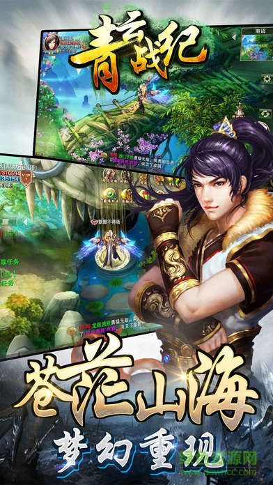 青云戰(zhàn)紀(jì)蘋果版 v1.2.5 iPhone版 2