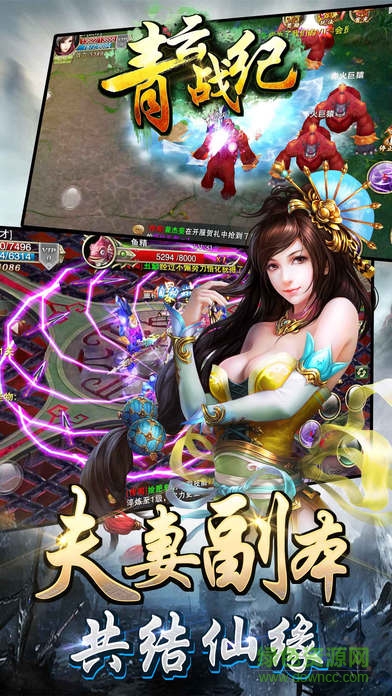 青云戰(zhàn)紀(jì)蘋果版 v1.2.5 iPhone版 1