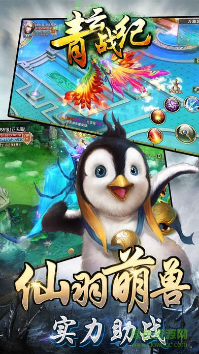 青云戰(zhàn)紀(jì)蘋果版 v1.2.5 iPhone版 0