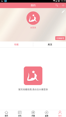 公益瑜伽手機版 v1.0.0 安卓版 1