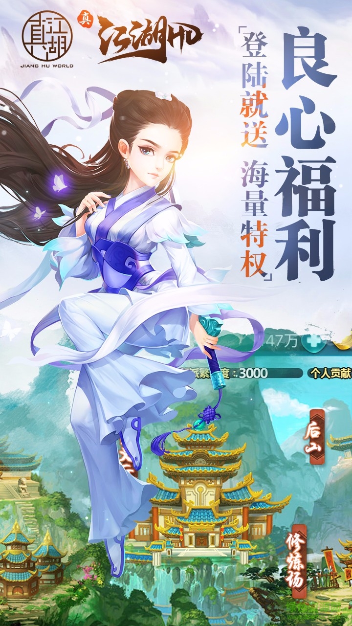 真江湖滿v至尊版3733 v1.0.0 安卓版 0