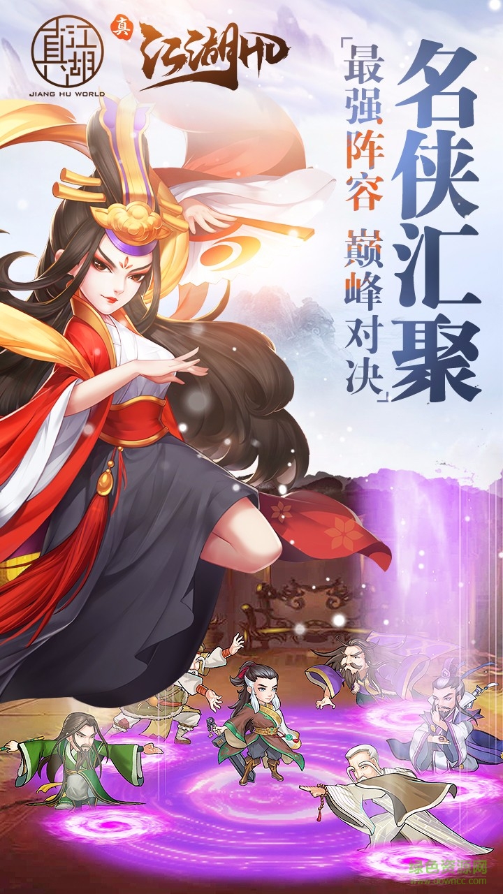 真江湖滿v至尊版3733 v1.0.0 安卓版 2