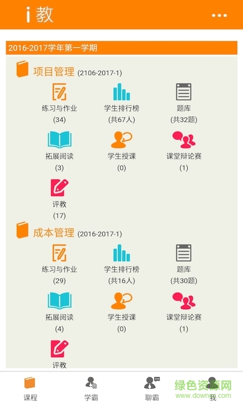 i教手機(jī)版 v1.0.1 安卓版 0