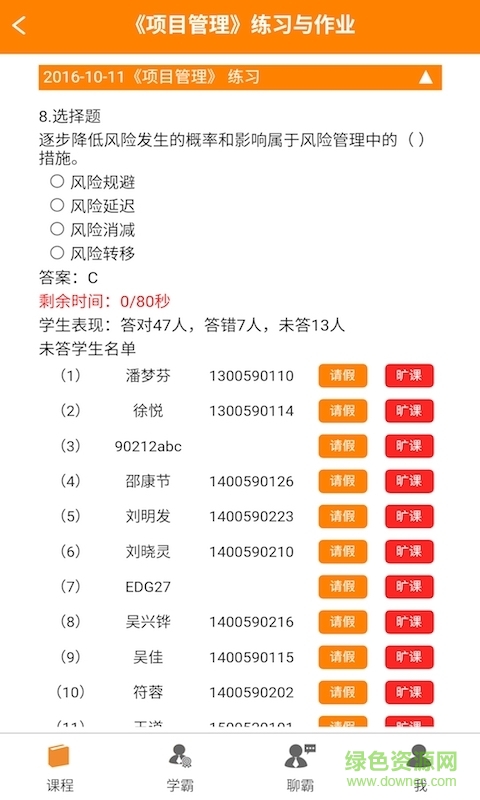 i教手機(jī)版 v1.0.1 安卓版 2