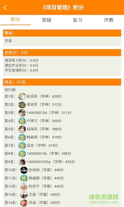 i教手機(jī)版 v1.0.1 安卓版 3