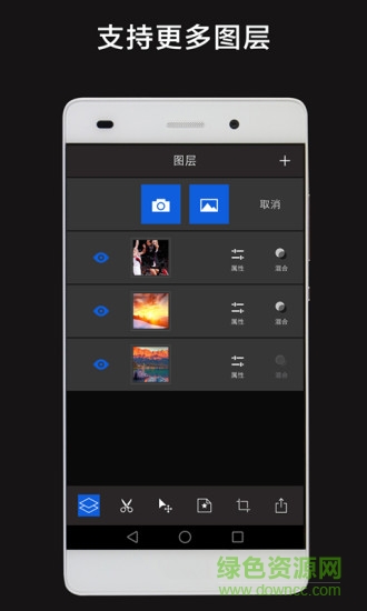 層層摳圖軟件 v1.2.2 安卓版 1