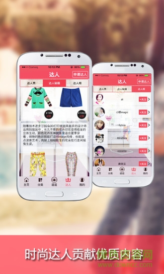 好買衣虛擬試衣間手機(jī)版 v7.5.3 最新版 0