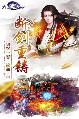 六道誅仙 v1.0.0 官網(wǎng)安卓版 1
