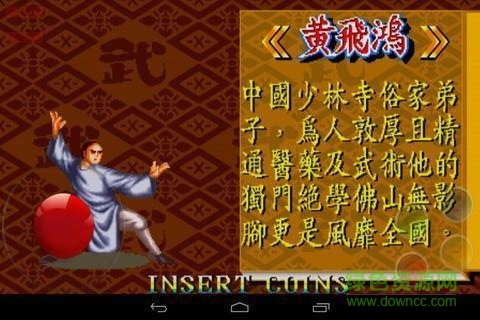 星宿會(huì)戰(zhàn)無限必殺修改版 v2.3 安卓修改版 0