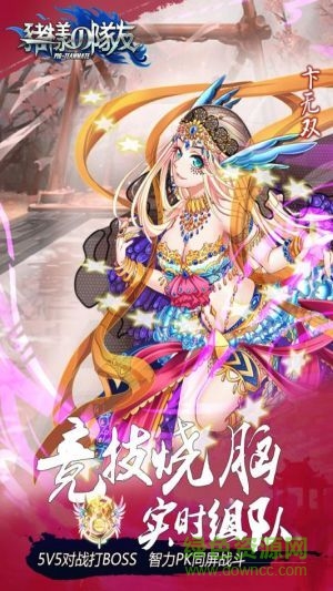 豬一樣的隊友 v1.0 官方安卓版 1