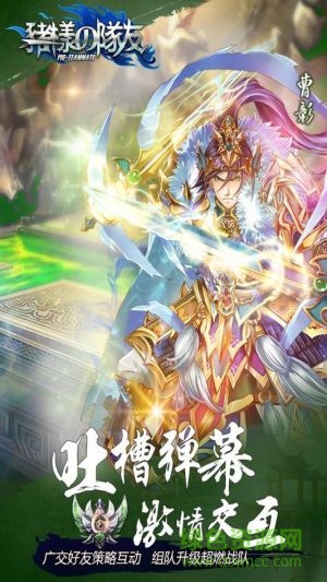 豬一樣的隊友 v1.0 官方安卓版 2