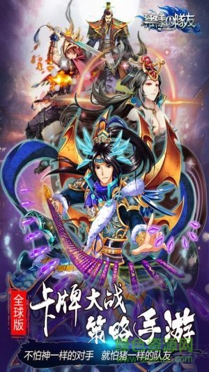 豬一樣的隊友手游