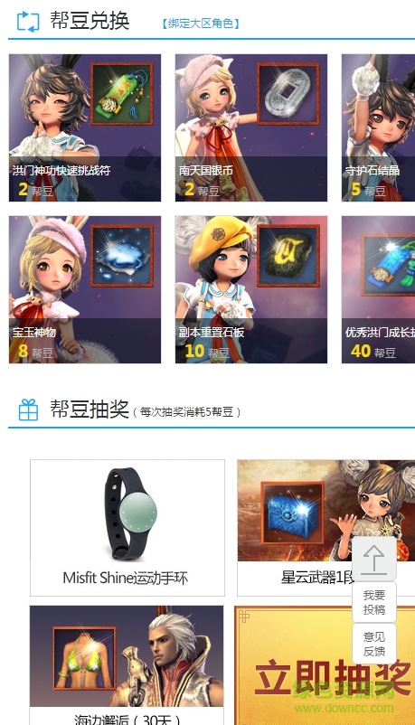 騰訊游戲助手劍靈幫幫手機(jī)版 v3.4.6.10 安卓版 1